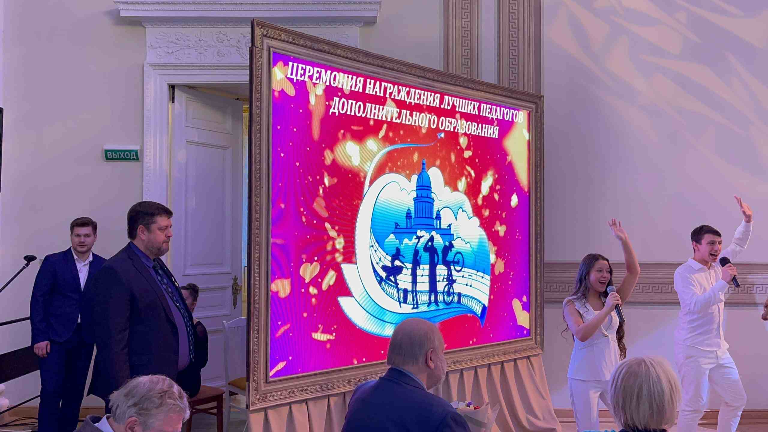 Награждение лучших учителей Санкт Петербург от губернатора. Церемония награждения учитель года 2019. Награждение у Беглова.